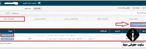 ثبت نام کد نقش